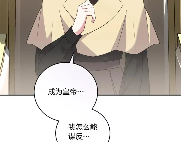 《太可爱了怎么办》第79话 和哥哥结婚？图122