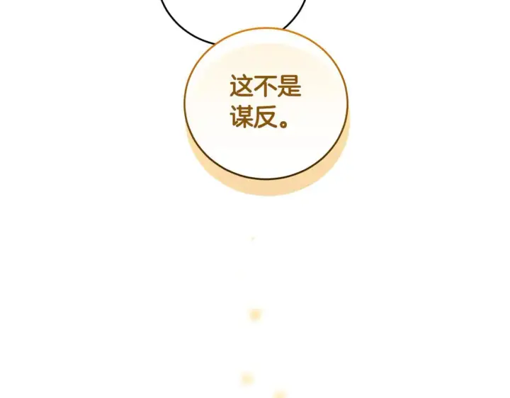 《太可爱了怎么办》第79话 和哥哥结婚？图123