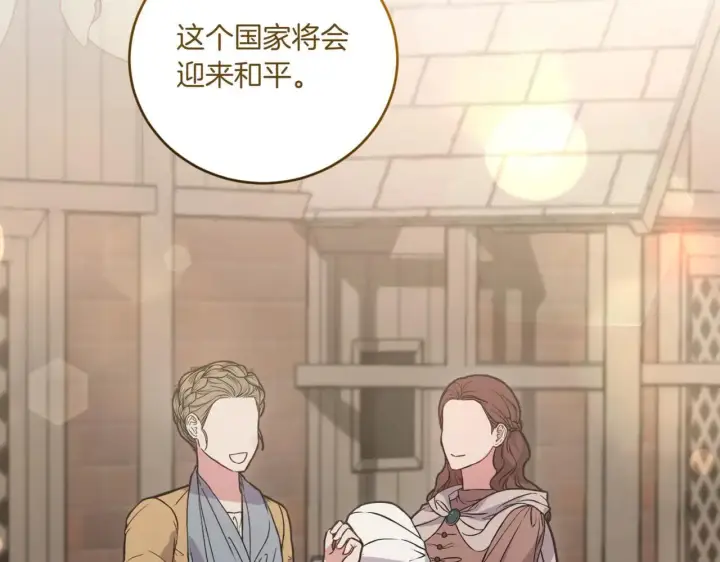 《太可爱了怎么办》第79话 和哥哥结婚？图131