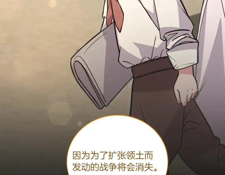 《太可爱了怎么办》第79话 和哥哥结婚？图133