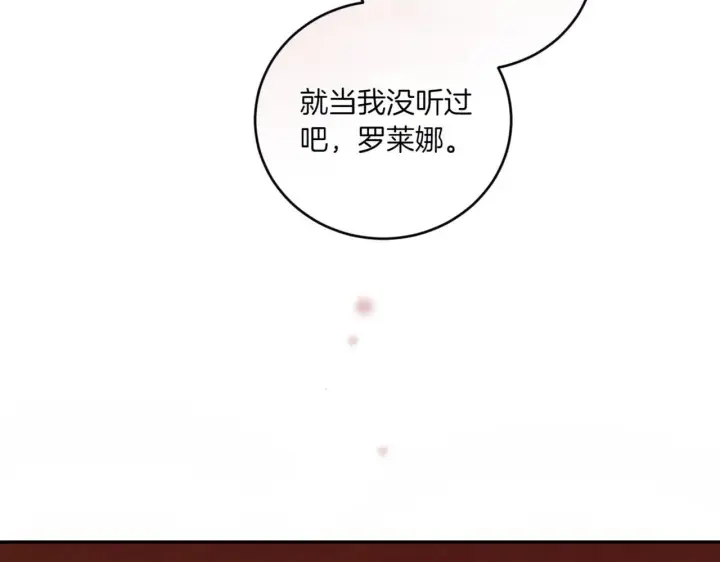《太可爱了怎么办》第79话 和哥哥结婚？图137