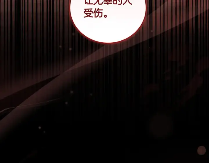 《太可爱了怎么办》第79话 和哥哥结婚？图141
