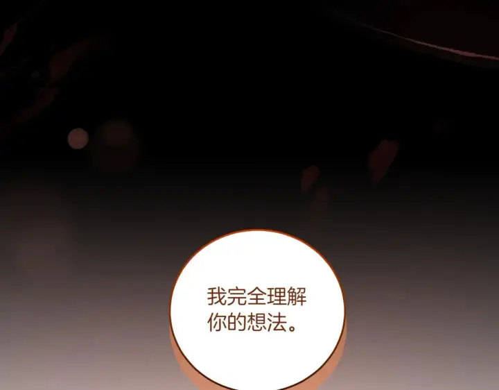 《太可爱了怎么办》第79话 和哥哥结婚？图142