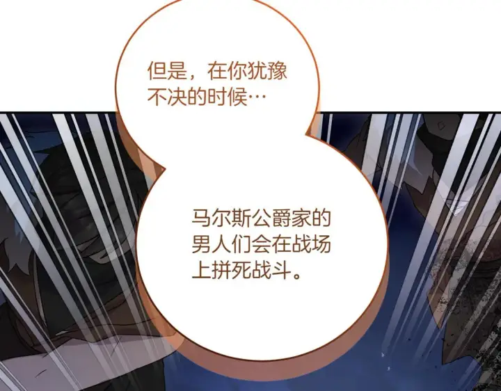 《太可爱了怎么办》第79话 和哥哥结婚？图144