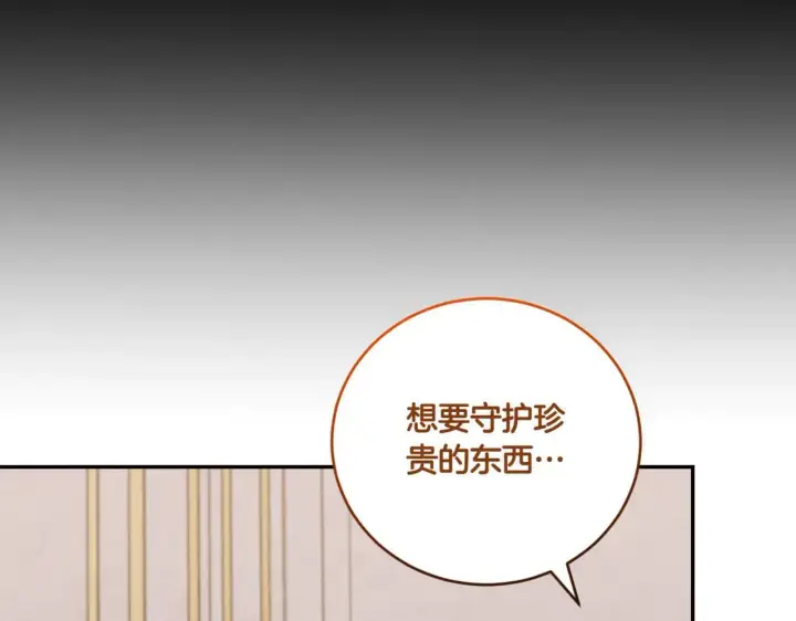 《太可爱了怎么办》第79话 和哥哥结婚？图147