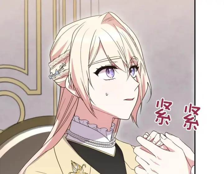 《太可爱了怎么办》第79话 和哥哥结婚？图148