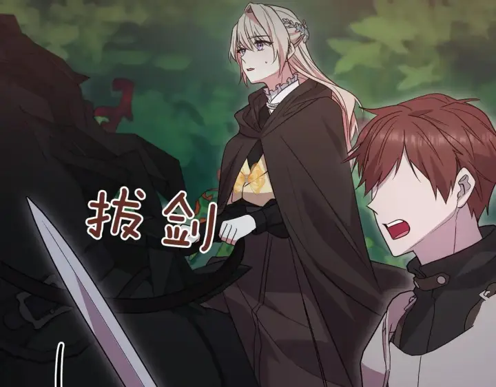 《太可爱了怎么办》第79话 和哥哥结婚？图15