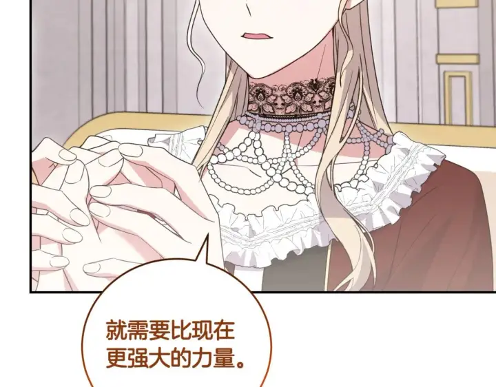 《太可爱了怎么办》第79话 和哥哥结婚？图150