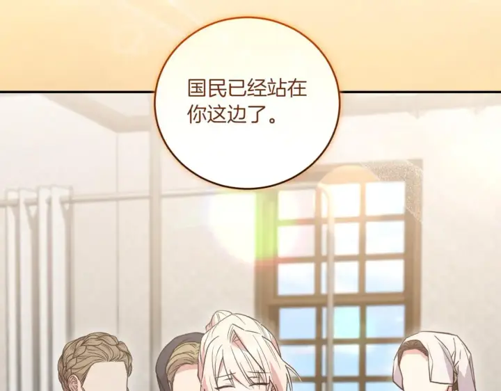 《太可爱了怎么办》第79话 和哥哥结婚？图152