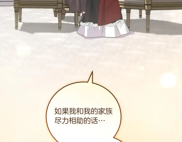 《太可爱了怎么办》第79话 和哥哥结婚？图155