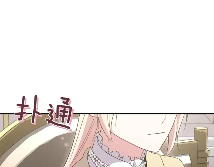 《太可爱了怎么办》第79话 和哥哥结婚？图159
