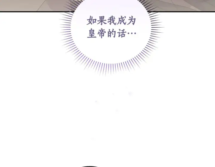 《太可爱了怎么办》第79话 和哥哥结婚？图161