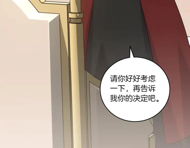 《太可爱了怎么办》第79话 和哥哥结婚？图164