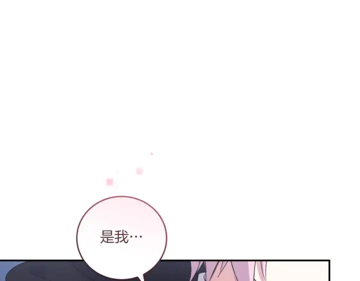 《太可爱了怎么办》第79话 和哥哥结婚？图17