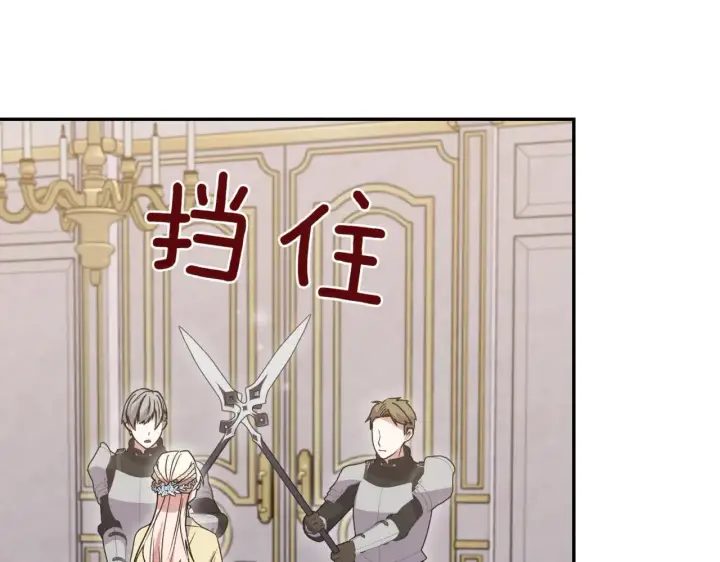 《太可爱了怎么办》第79话 和哥哥结婚？图172