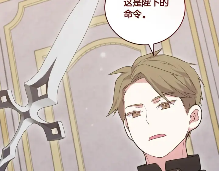 《太可爱了怎么办》第79话 和哥哥结婚？图174