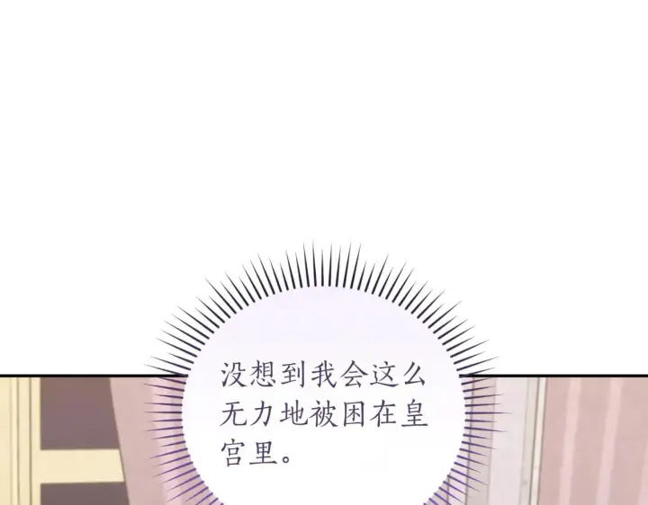 《太可爱了怎么办》第79话 和哥哥结婚？图177