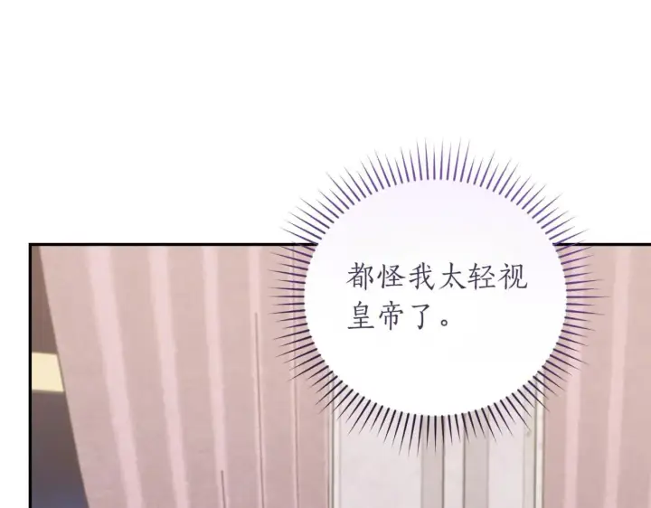 《太可爱了怎么办》第79话 和哥哥结婚？图181