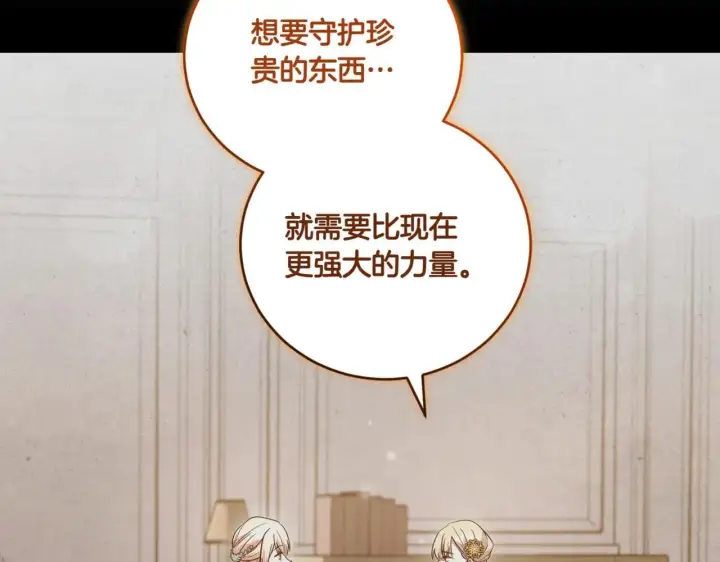 《太可爱了怎么办》第79话 和哥哥结婚？图184