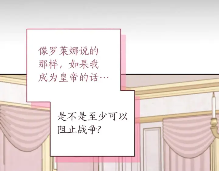 《太可爱了怎么办》第79话 和哥哥结婚？图187