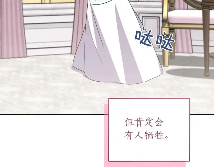 《太可爱了怎么办》第79话 和哥哥结婚？图189