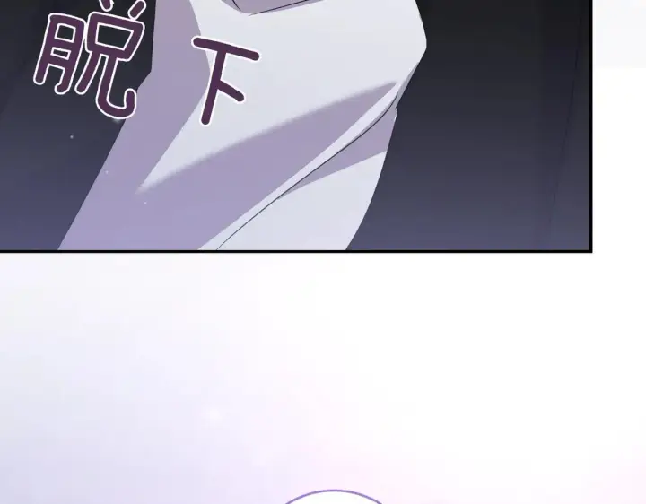 《太可爱了怎么办》第79话 和哥哥结婚？图19