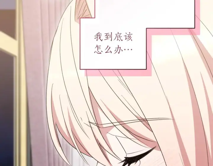 《太可爱了怎么办》第79话 和哥哥结婚？图194