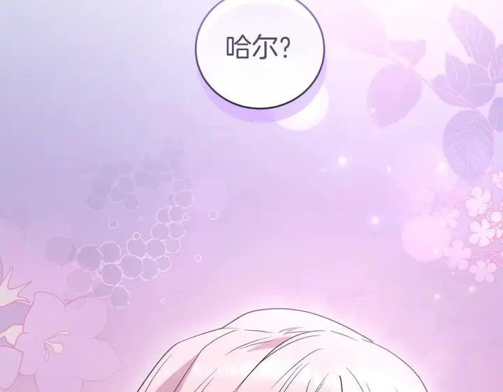 《太可爱了怎么办》第79话 和哥哥结婚？图20