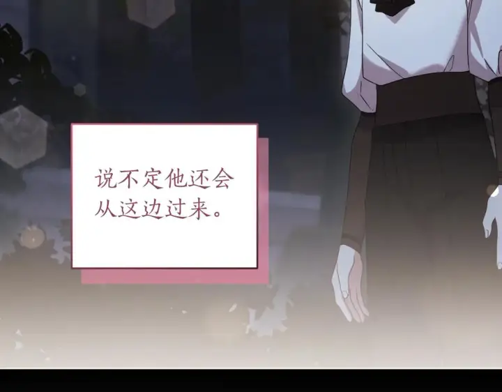 《太可爱了怎么办》第79话 和哥哥结婚？图200