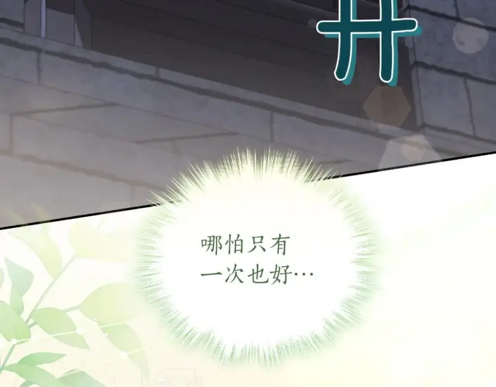 《太可爱了怎么办》第79话 和哥哥结婚？图205