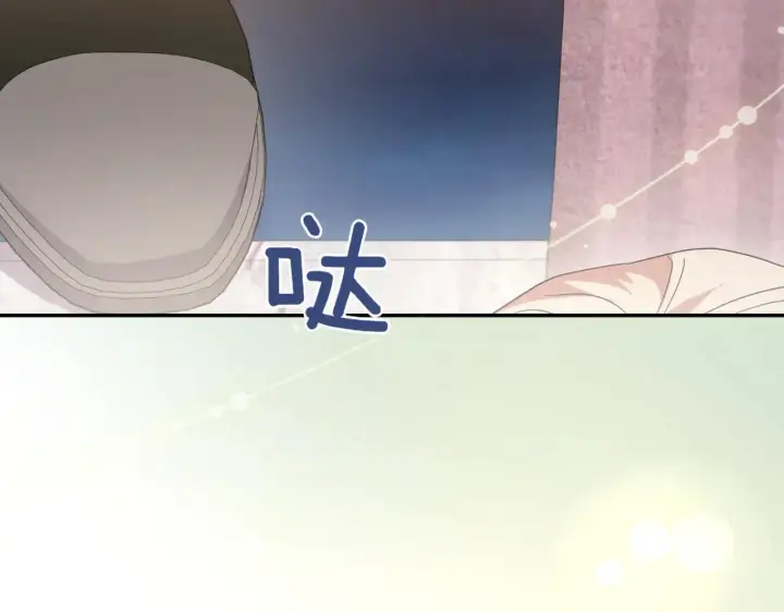 《太可爱了怎么办》第79话 和哥哥结婚？图213