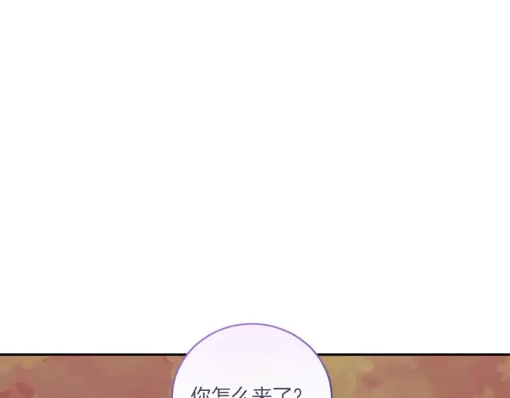 《太可爱了怎么办》第79话 和哥哥结婚？图24