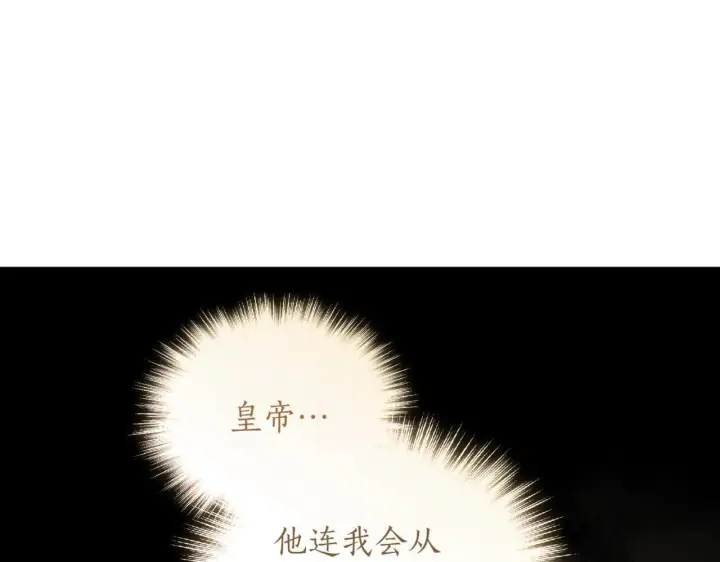 《太可爱了怎么办》第79话 和哥哥结婚？图28