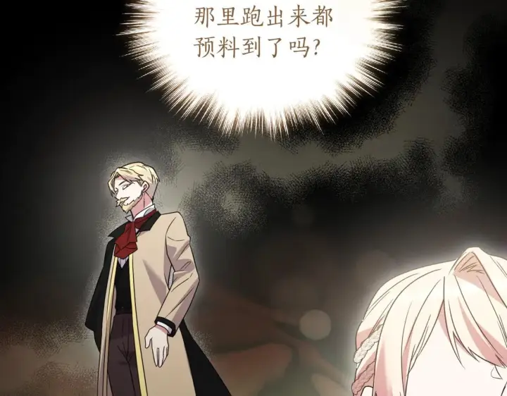 《太可爱了怎么办》第79话 和哥哥结婚？图29