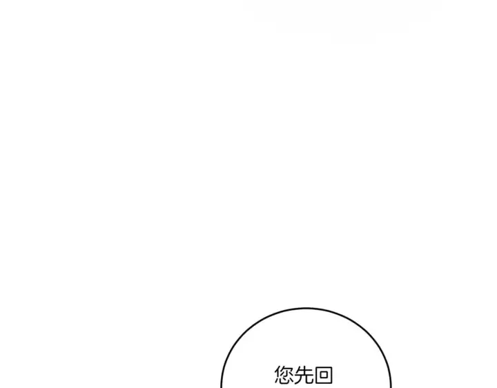 《太可爱了怎么办》第79话 和哥哥结婚？图31