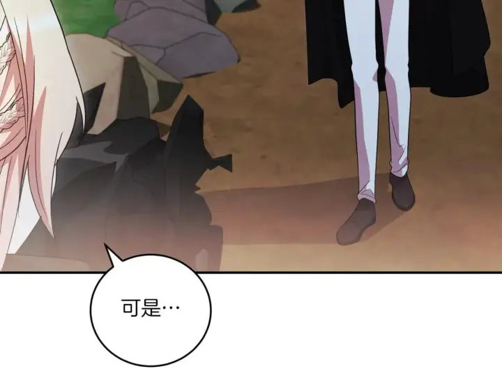 《太可爱了怎么办》第79话 和哥哥结婚？图33