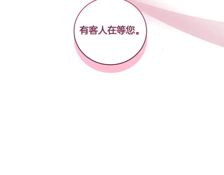 《太可爱了怎么办》第79话 和哥哥结婚？图35