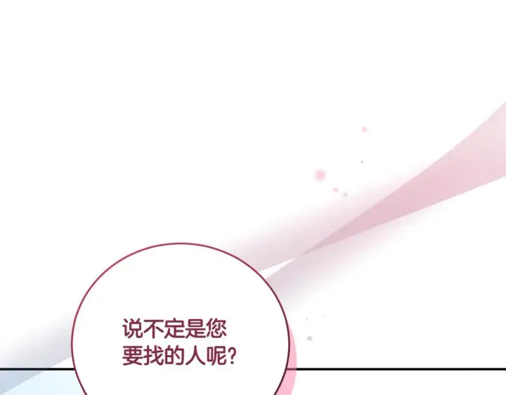 《太可爱了怎么办》第79话 和哥哥结婚？图36