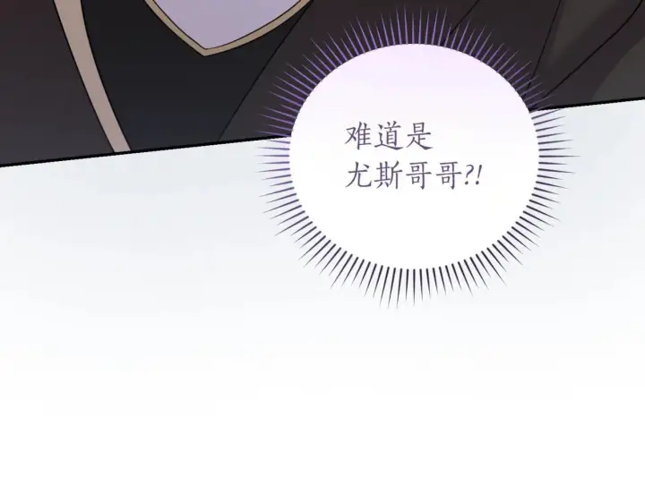 《太可爱了怎么办》第79话 和哥哥结婚？图39