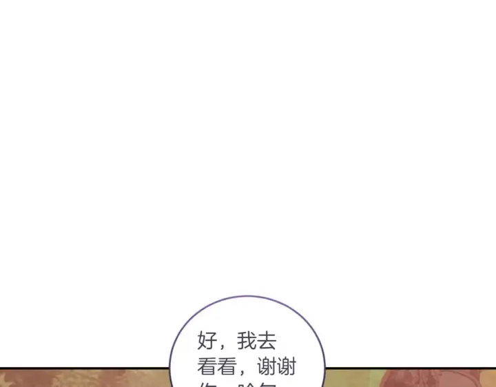 《太可爱了怎么办》第79话 和哥哥结婚？图40