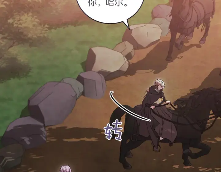 《太可爱了怎么办》第79话 和哥哥结婚？图41