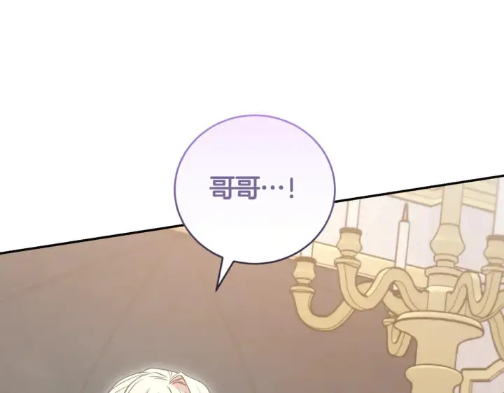 《太可爱了怎么办》第79话 和哥哥结婚？图49
