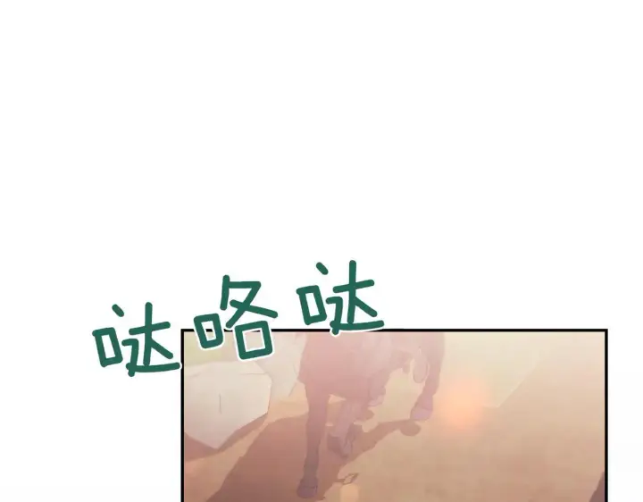 《太可爱了怎么办》第79话 和哥哥结婚？图5