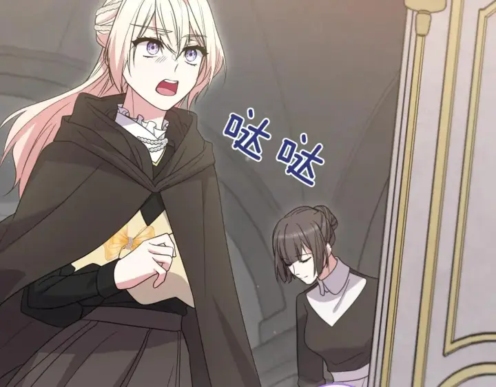 《太可爱了怎么办》第79话 和哥哥结婚？图50