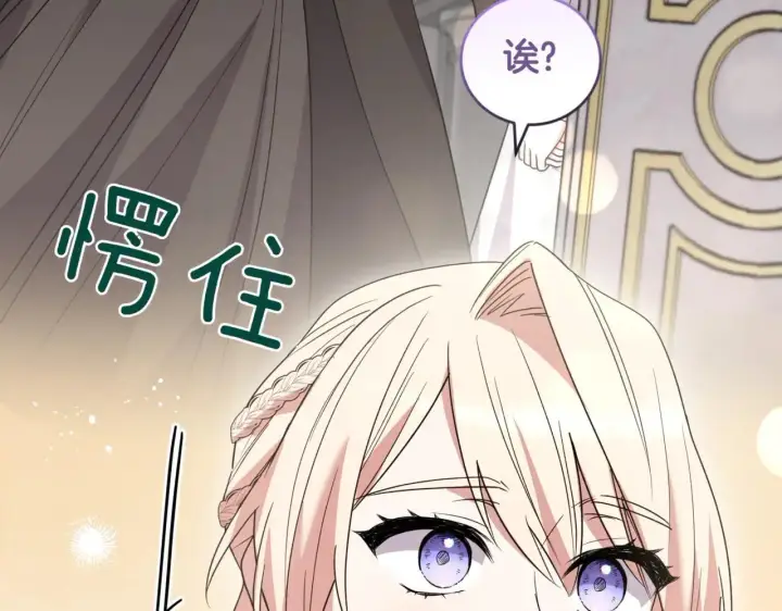 《太可爱了怎么办》第79话 和哥哥结婚？图51