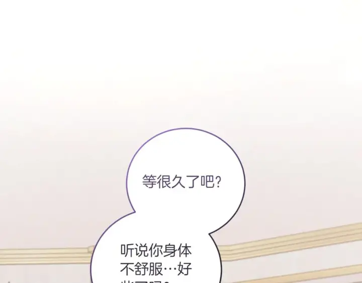 《太可爱了怎么办》第79话 和哥哥结婚？图61