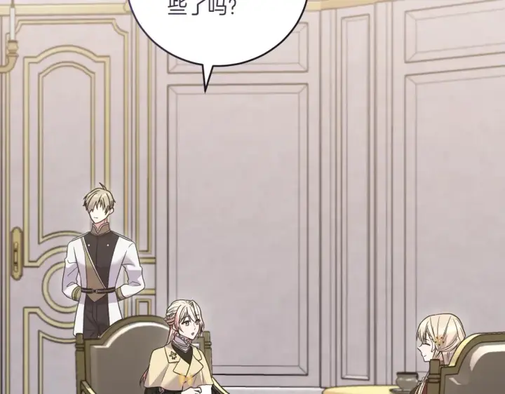 《太可爱了怎么办》第79话 和哥哥结婚？图62