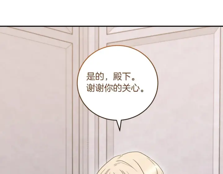 《太可爱了怎么办》第79话 和哥哥结婚？图65