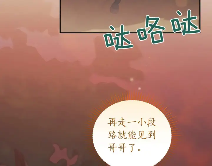 《太可爱了怎么办》第79话 和哥哥结婚？图7