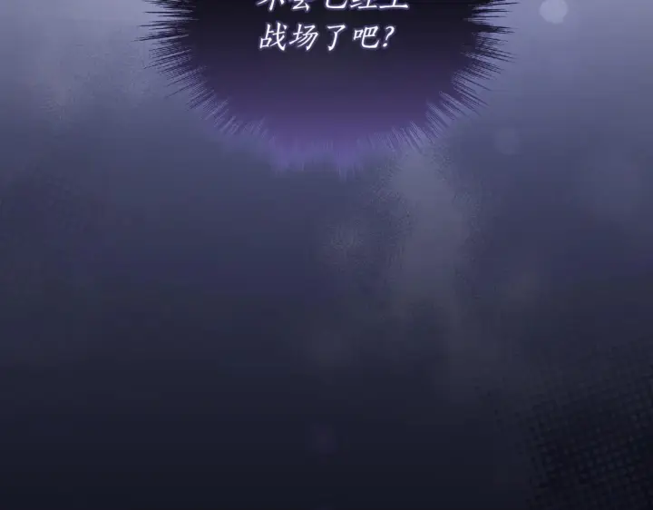 《太可爱了怎么办》第79话 和哥哥结婚？图71